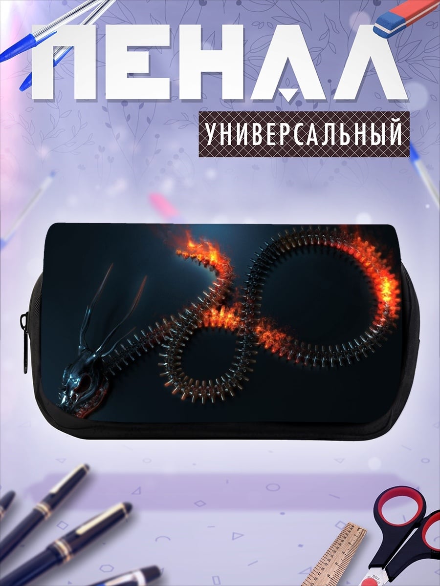 Пенал-косметичка Огненный змей