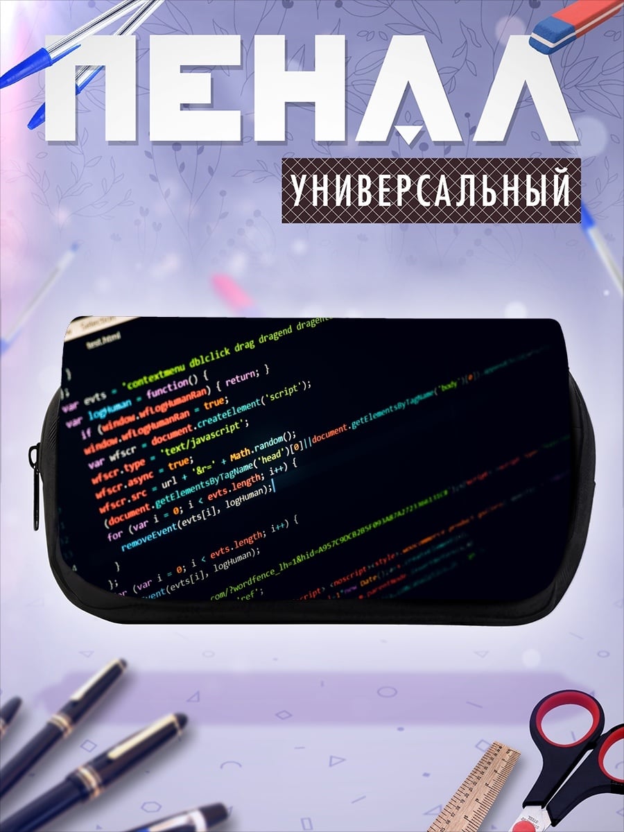 Пенал-косметичка desired_missing