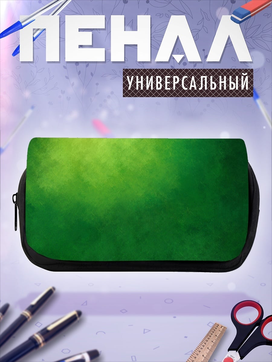Пенал-косметичка Зеленый абстрактный фон