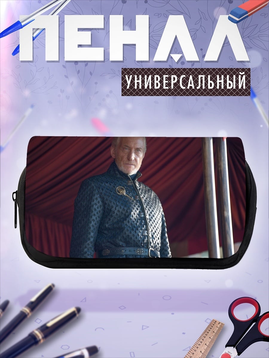 Пенал-косметичка Мужчина в черном