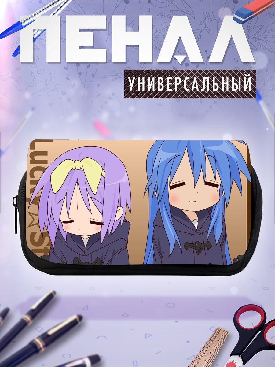 Пенал-косметичка desired_missing