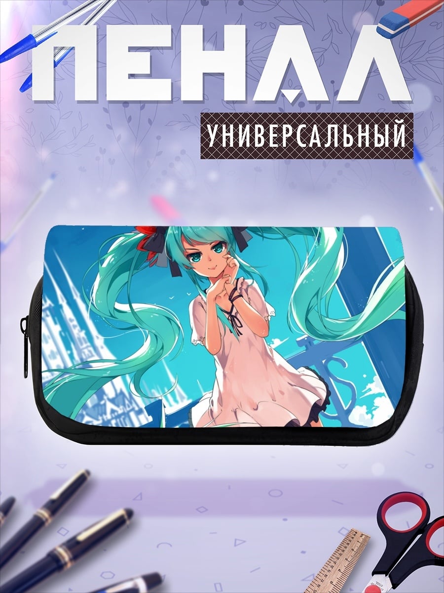Пенал-косметичка desired_missing