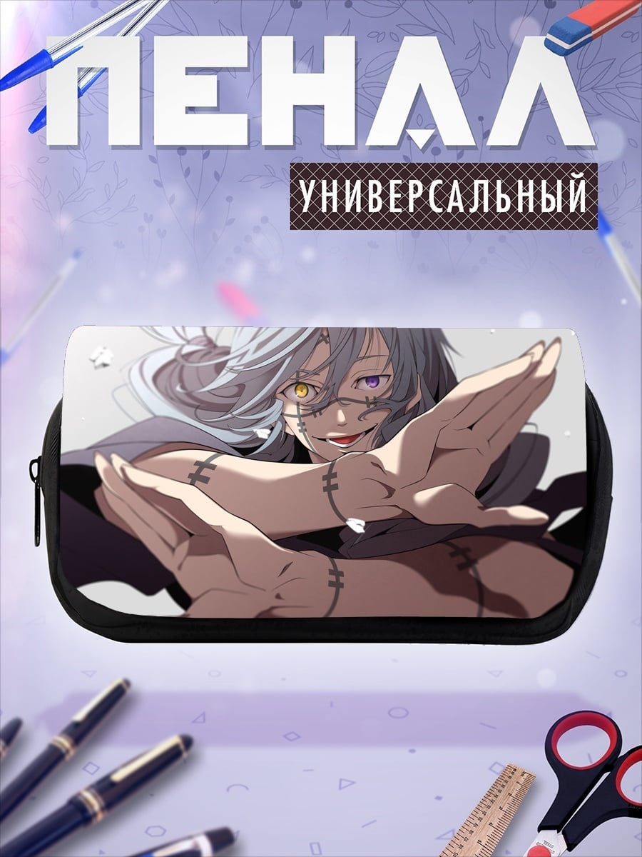 Пенал-косметичка desired_missing