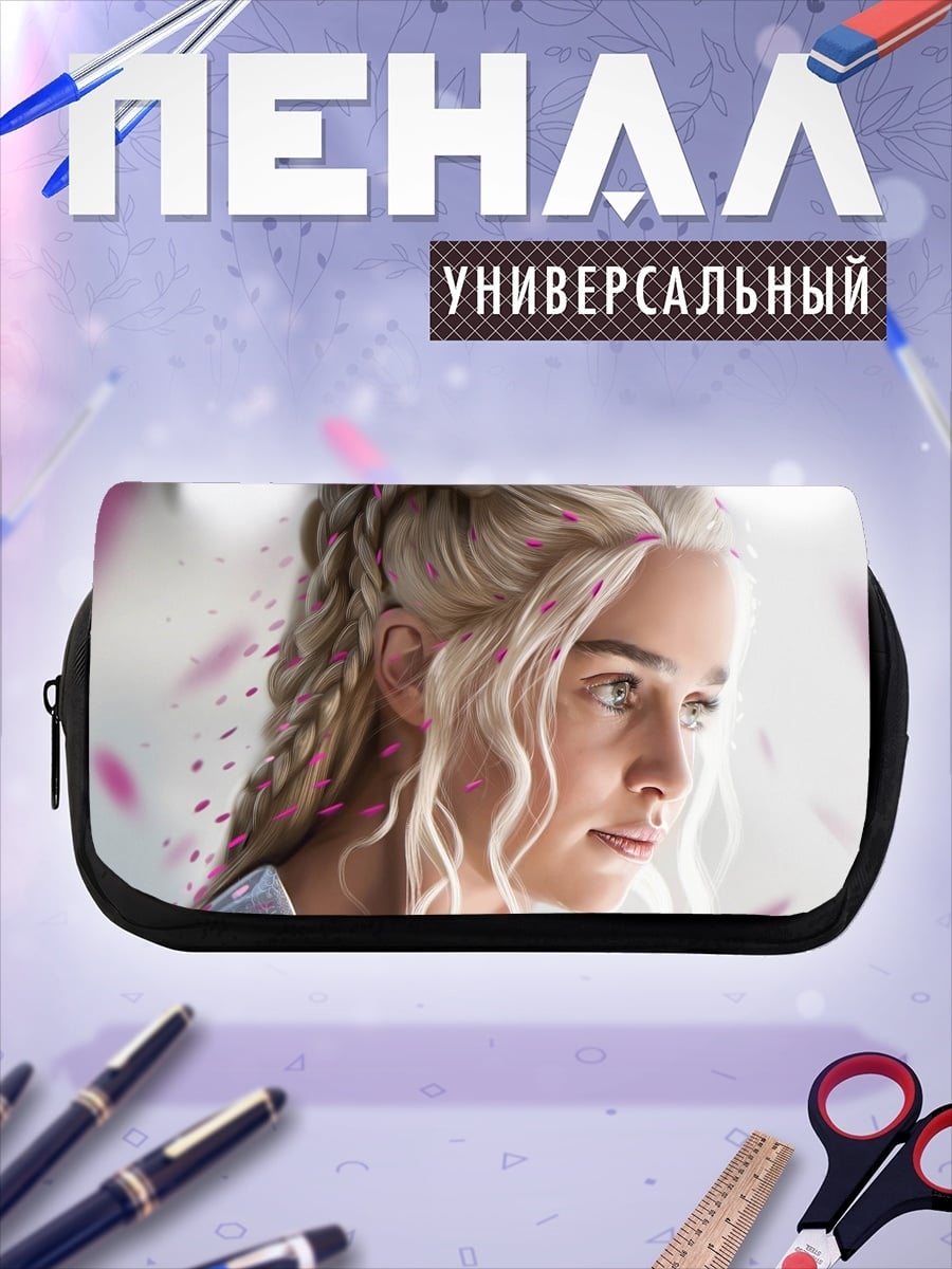 Пенал-косметичка Дейенерис Таргариен