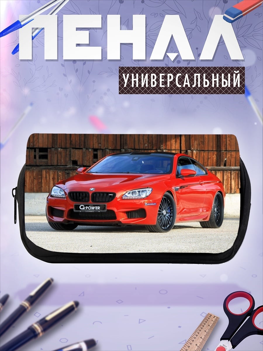 Пенал-косметичка Красный спорткар BMW