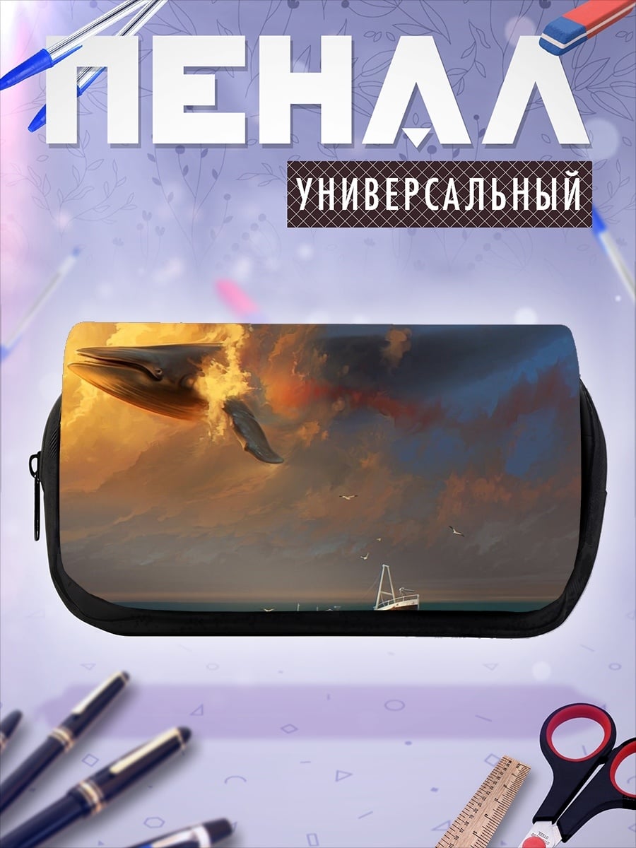 Пенал-косметичка Кит в облаках