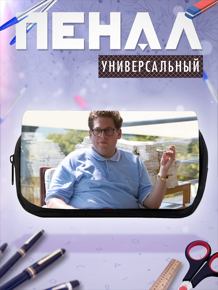 Пенал-косметичка Джоны Хилл в поло
