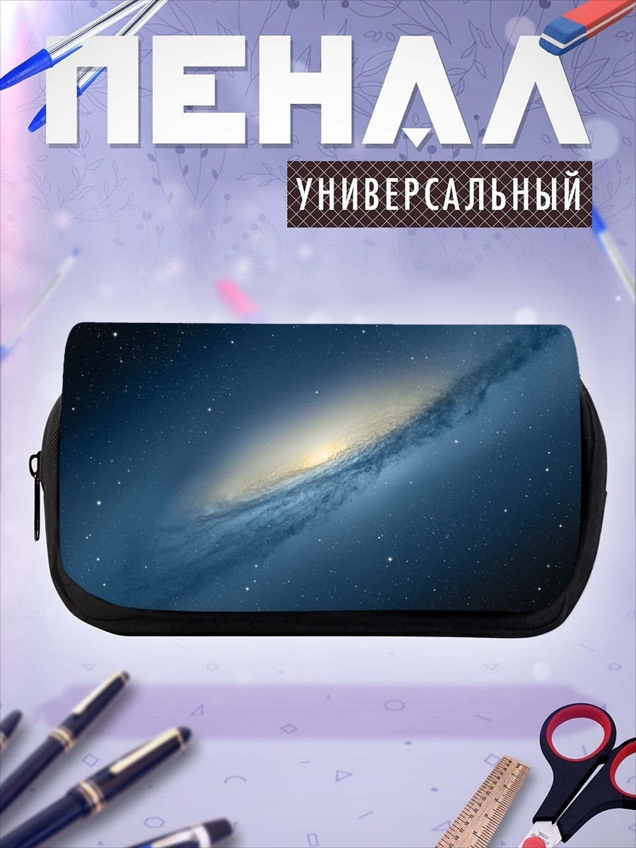 Пенал-косметичка космическая спираль