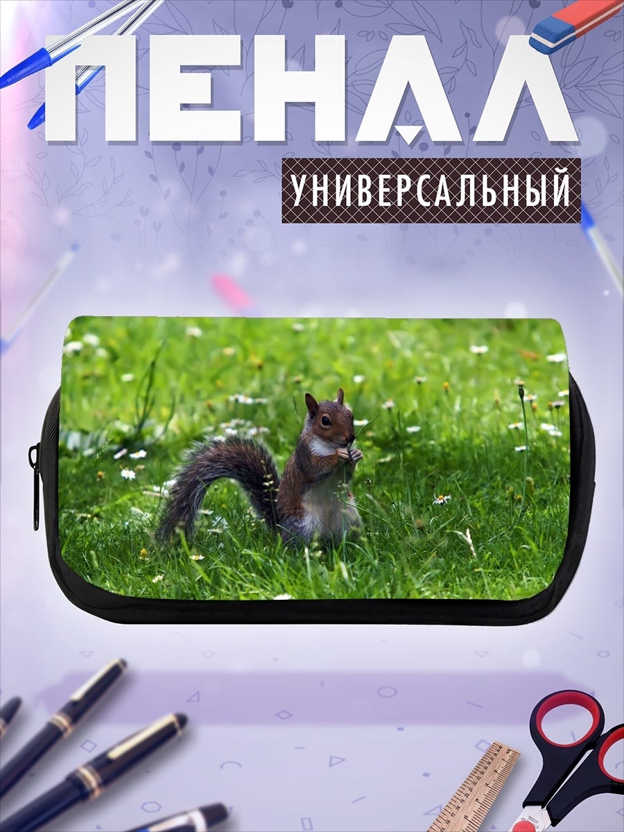 Пенал-косметичка Белка в траве