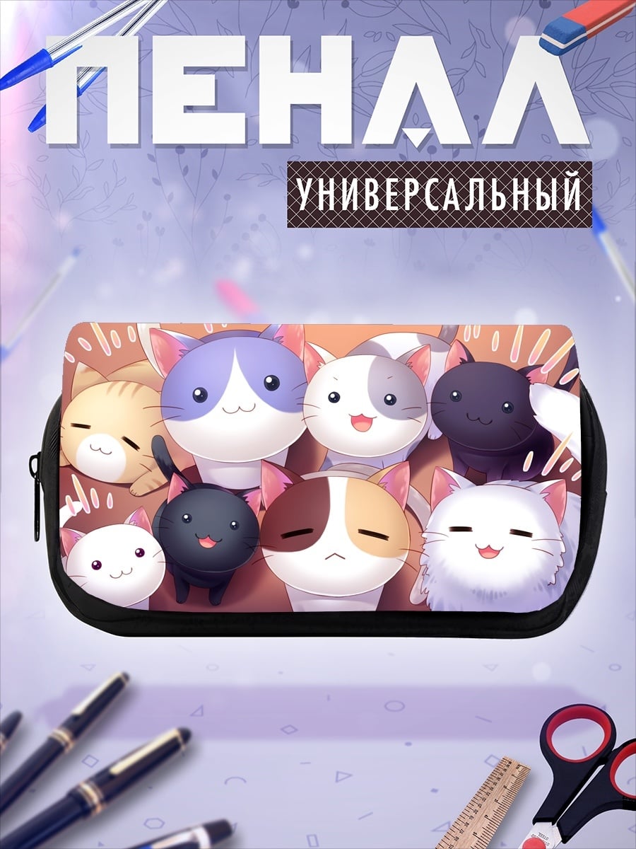 Пенал-косметичка Коллекция котиков