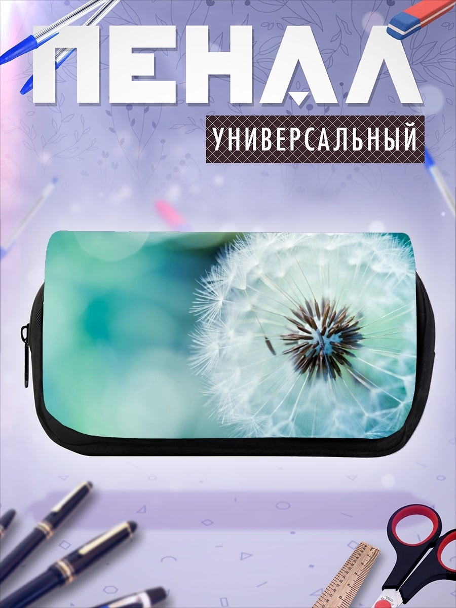 Пенал-косметичка Одуванчик на ветру