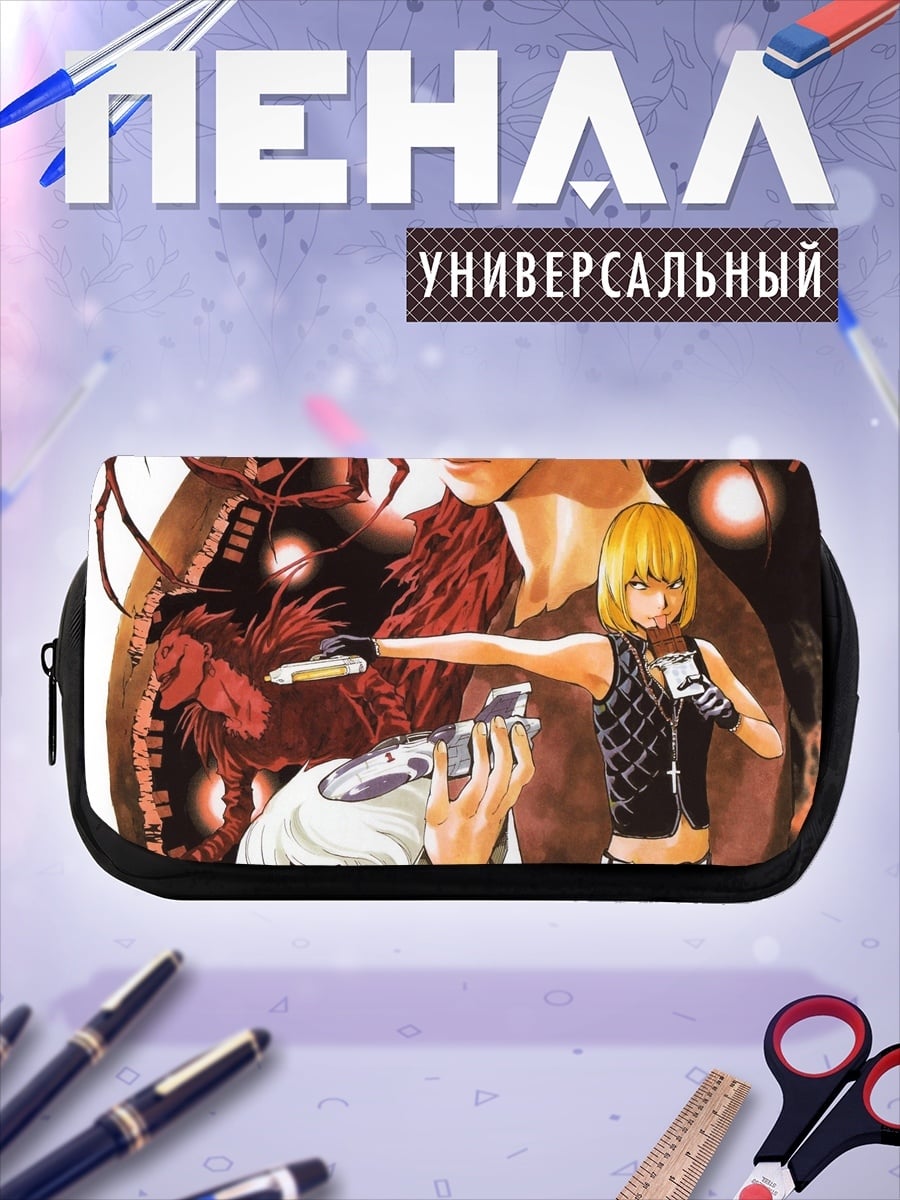Пенал-косметичка Персонажи Тетрадь Смерти