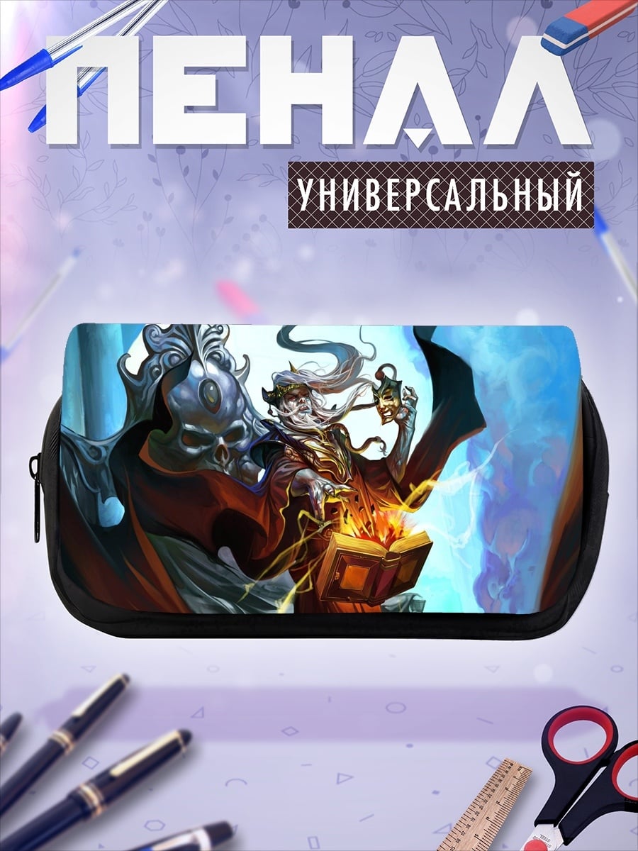 Пенал-косметичка древний маг