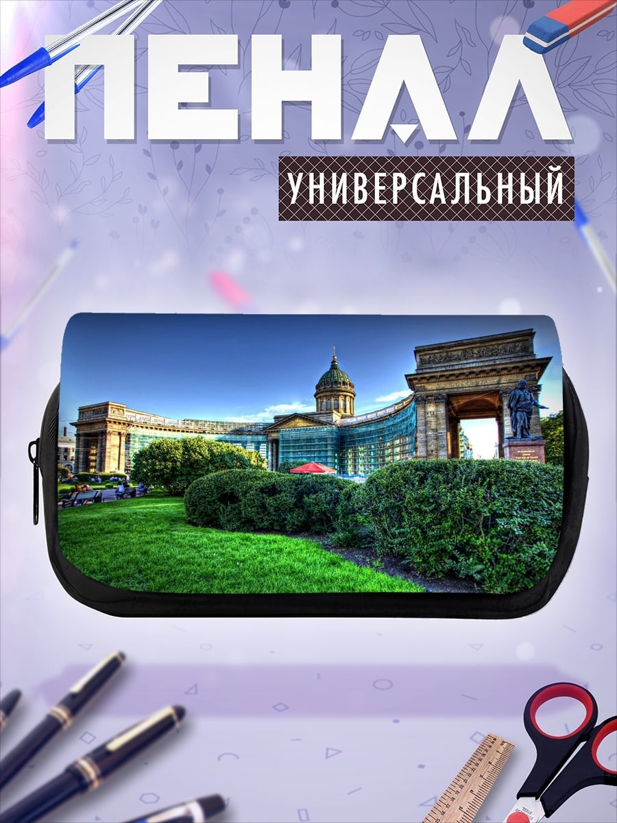Пенал-косметичка Архитектурный шедевр Петербурга