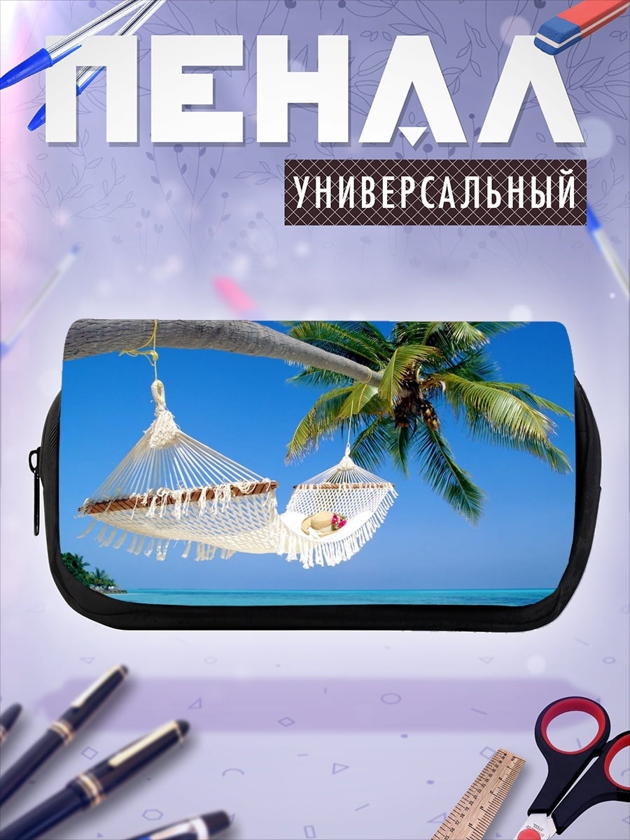 Пенал-косметичка Гамаки на пальме