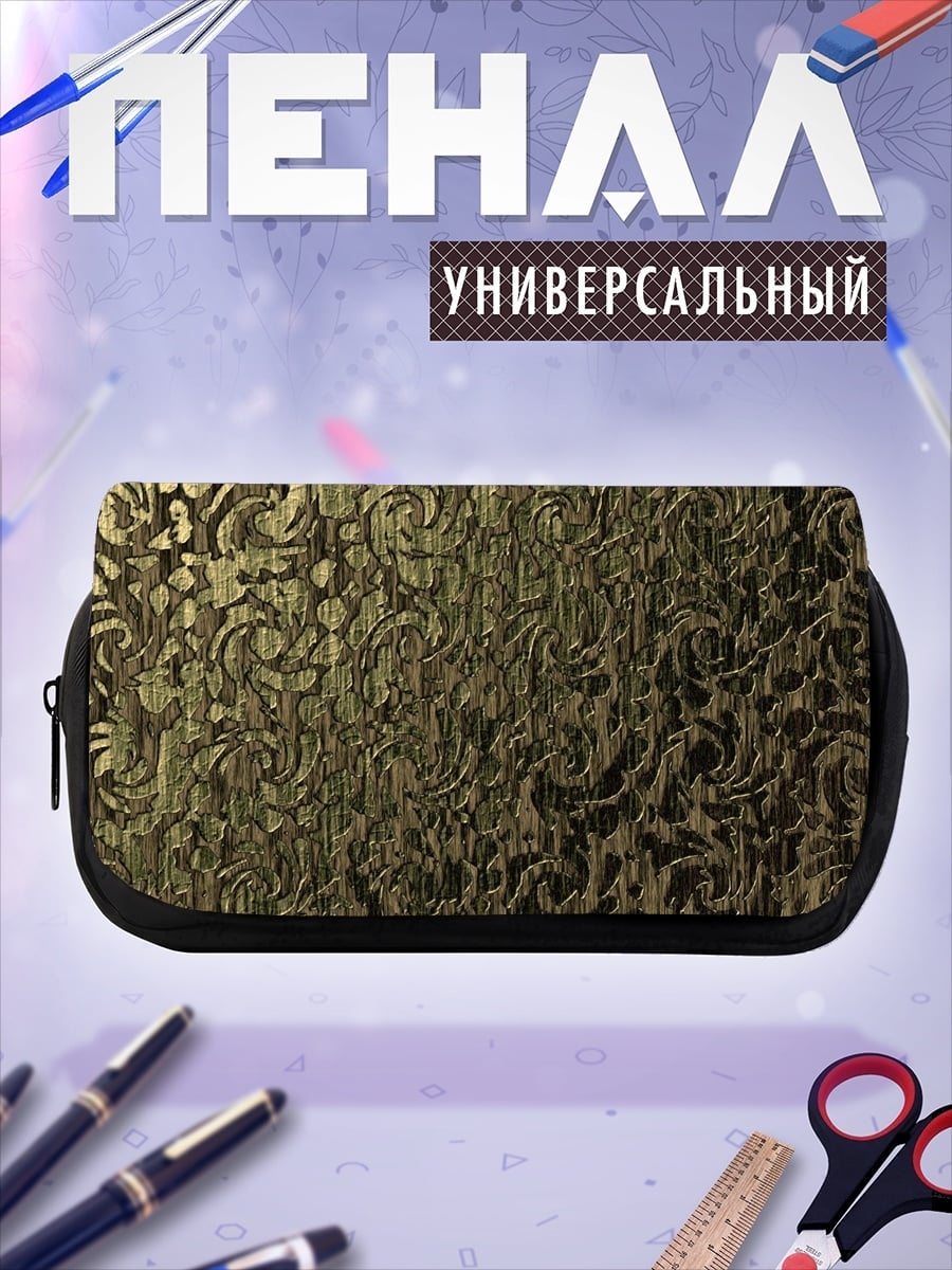 Пенал-косметичка Золотой узор