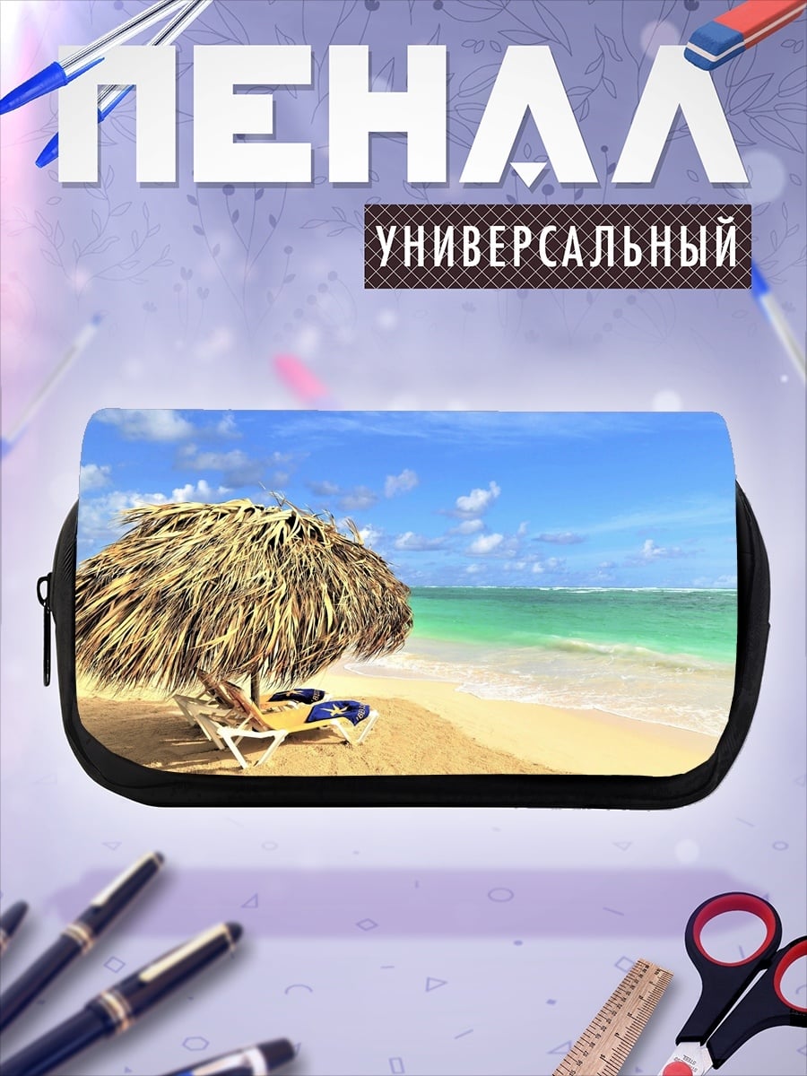 Пенал-косметичка Пляж с зонтом
