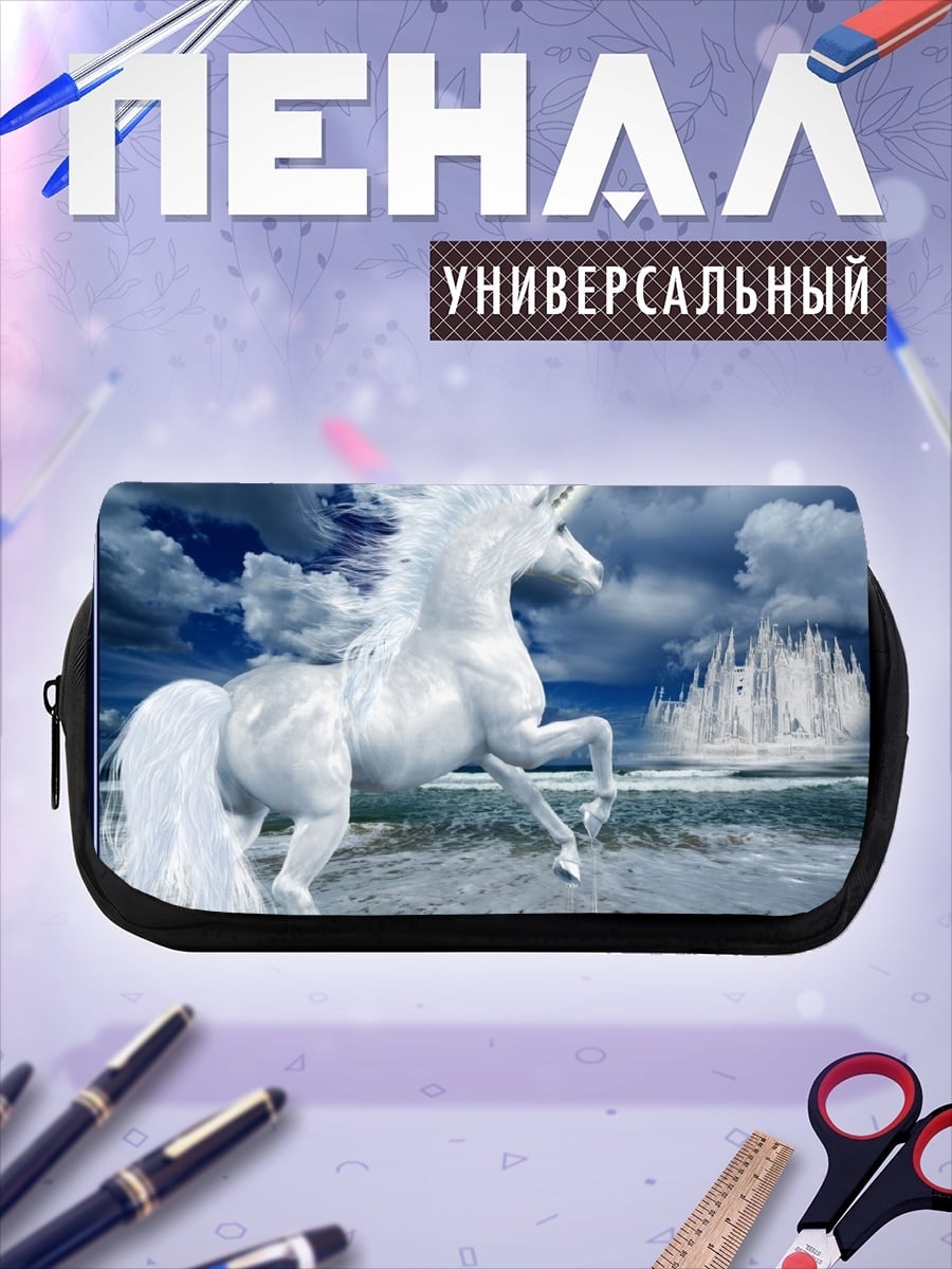 Пенал-косметичка Белый единорог море