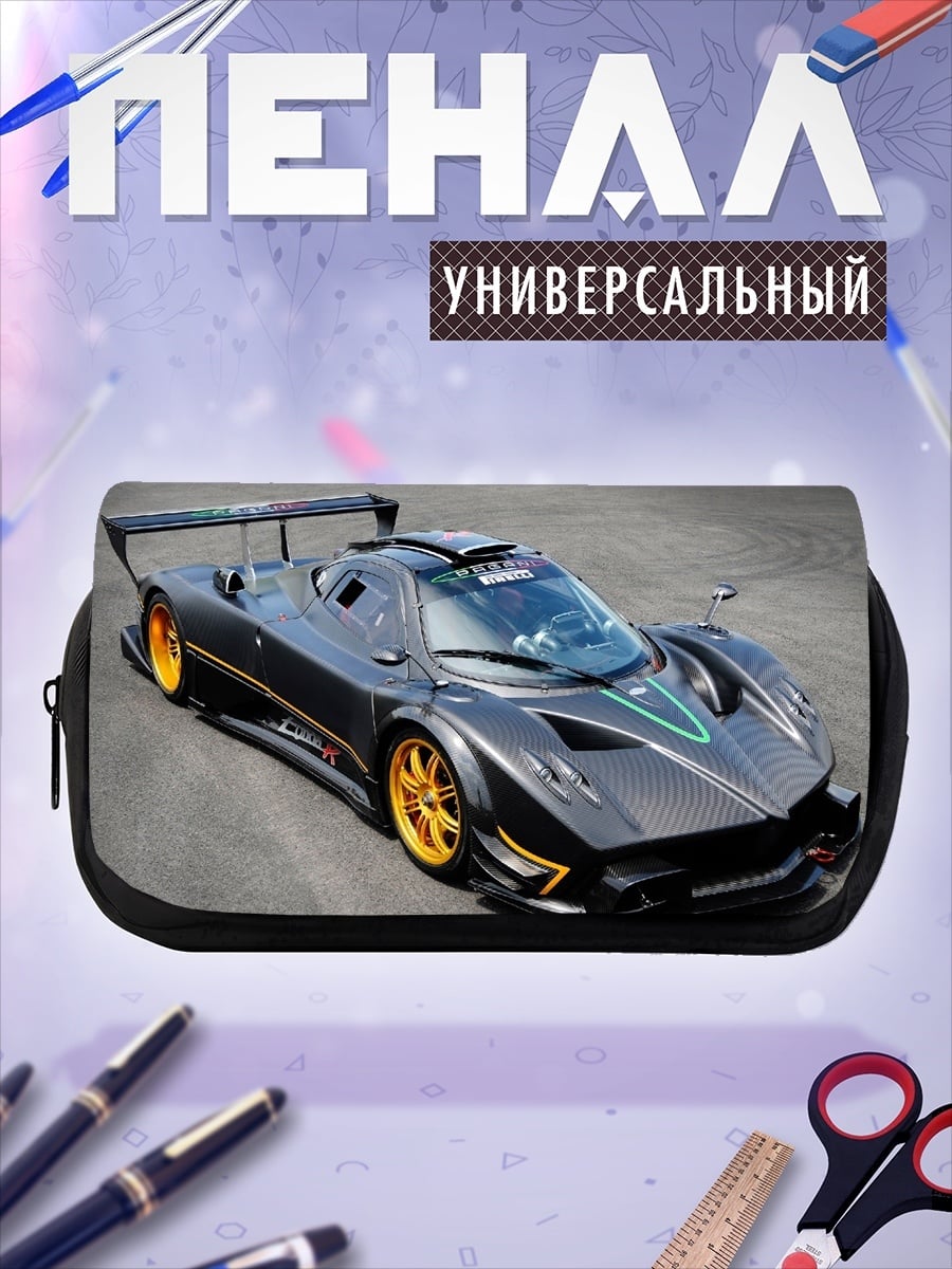 Пенал-косметичка Суперкар Pagani Zonda