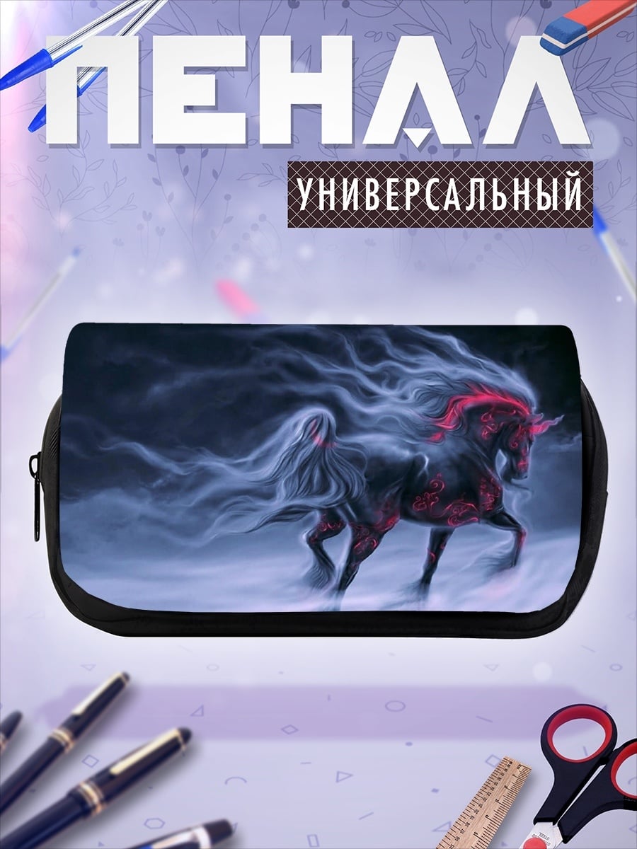 Пенал-косметичка Мистический единорог