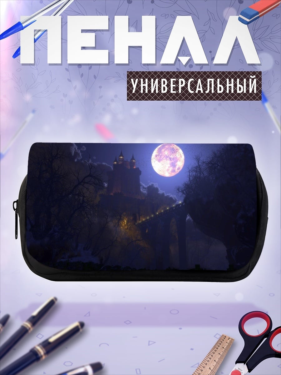 Пенал-косметичка Замок под луной