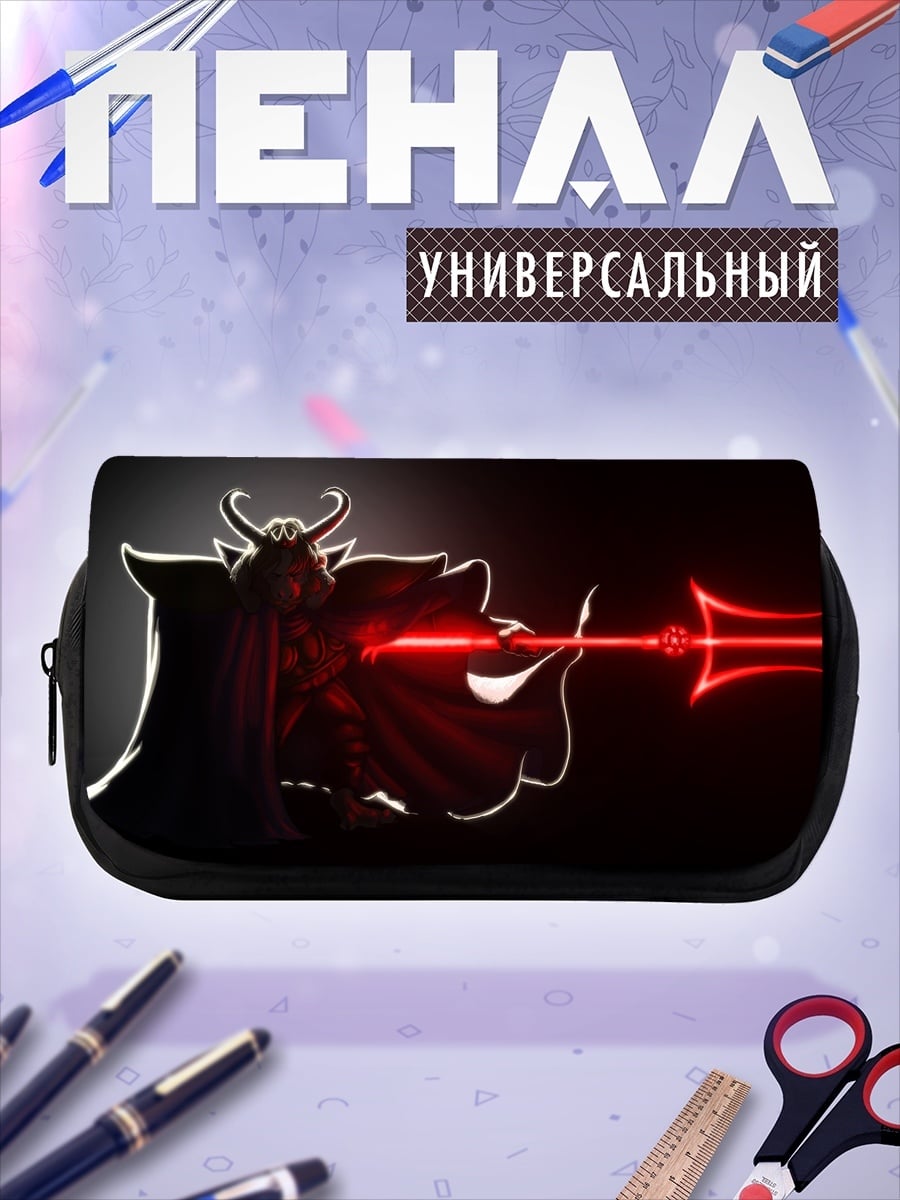 Пенал-косметичка Темный властелин с посохом