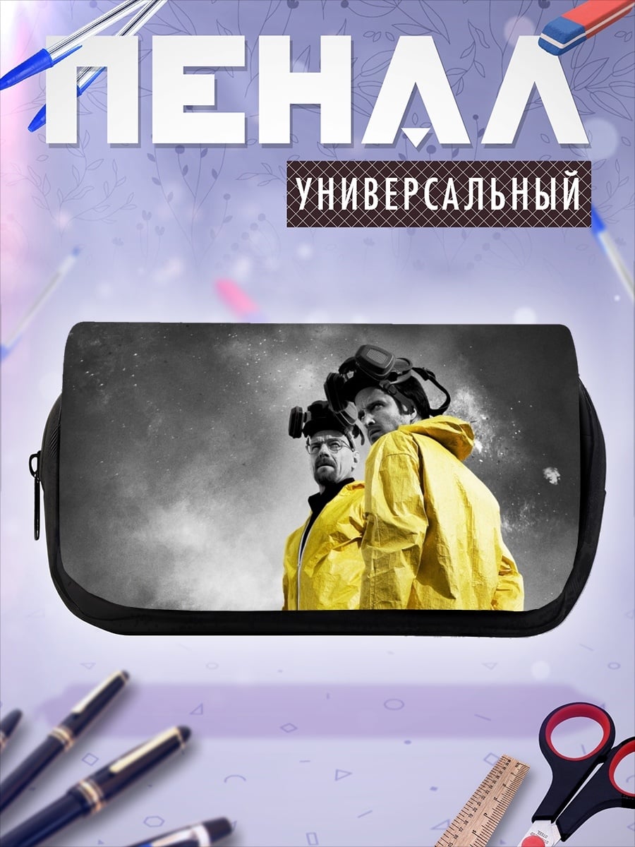 Пенал-косметичка Двое в желтых костюмах