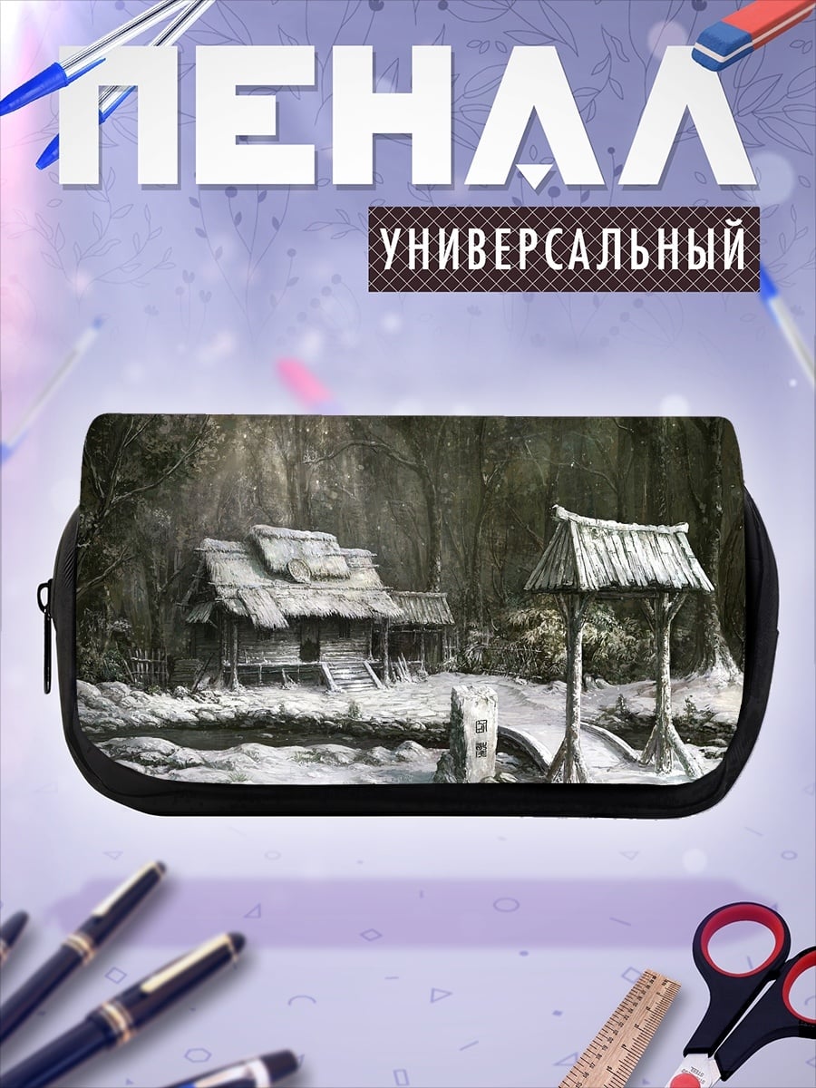 Пенал-косметичка Заброшенная деревня