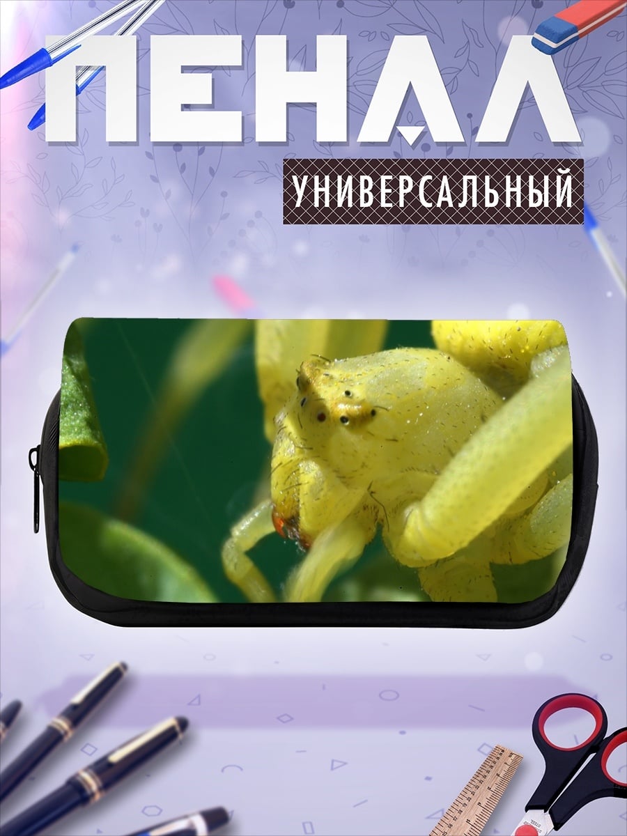 Пенал-косметичка Желтый паук