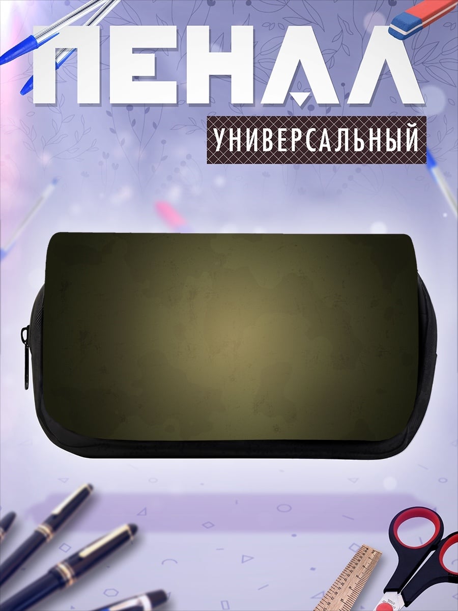 Пенал-косметичка Абстрактный фон