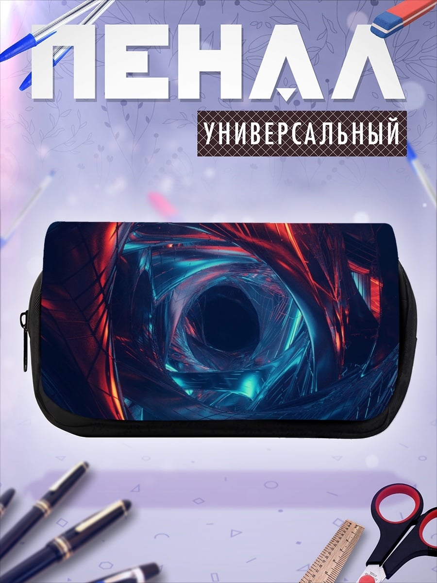 Пенал-косметичка Абстрактный портал синий