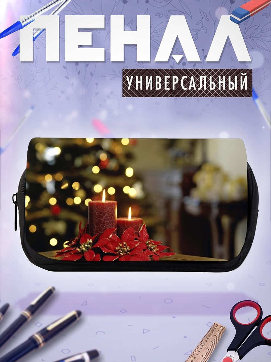 Пенал-косметичка Рождественские свечи