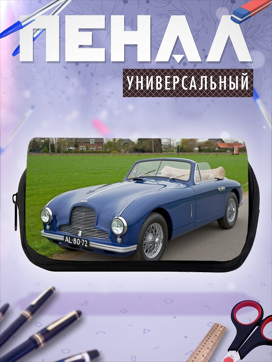Пенал-косметичка Синий ретро автомобиль