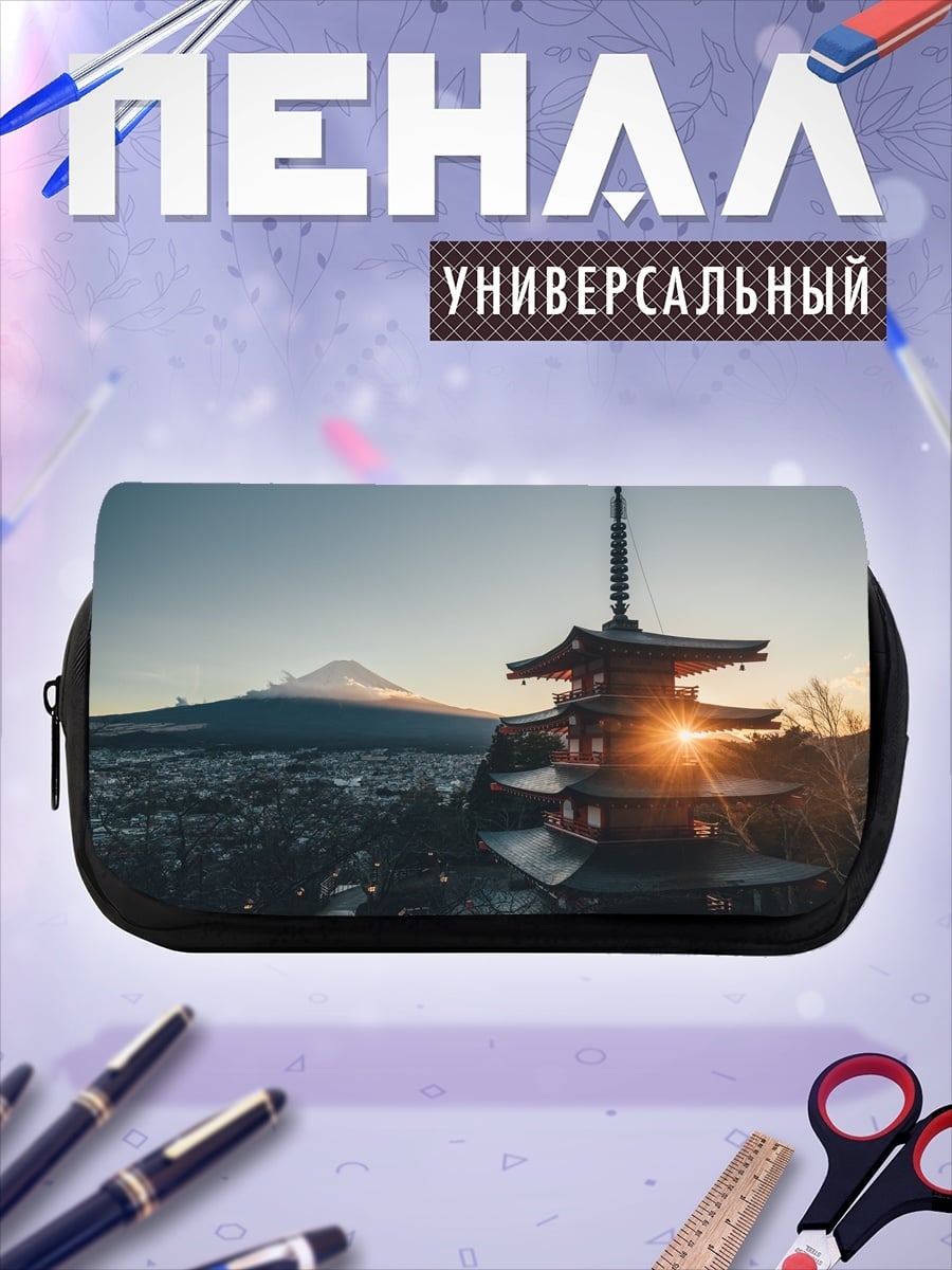 Пенал-косметичка Пагода и Фудзи