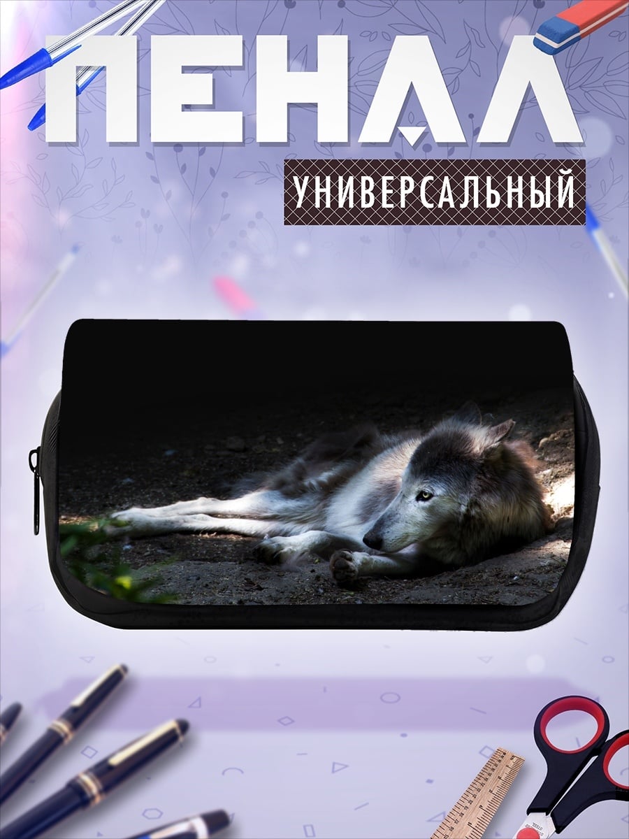 Пенал-косметичка Лежащий волк