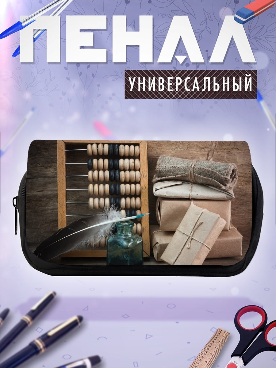 Пенал-косметичка Старинный счетчик