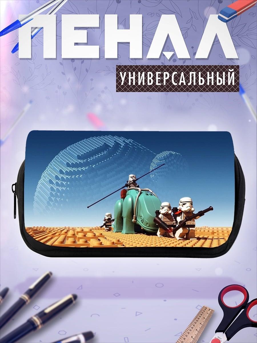 Пенал-косметичка Лего штурмовики на планете