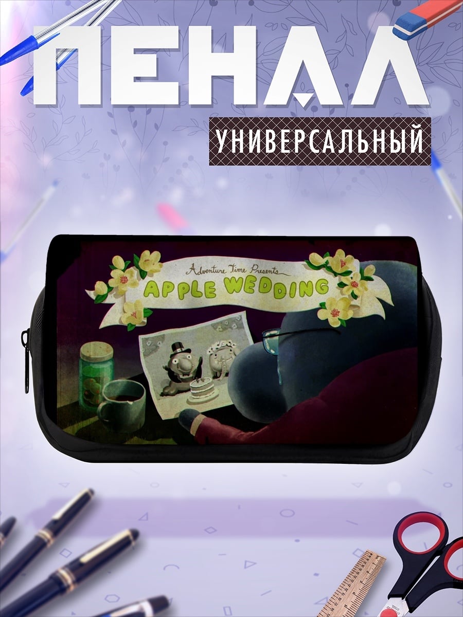 Пенал-косметичка Свадебный плакат Apple