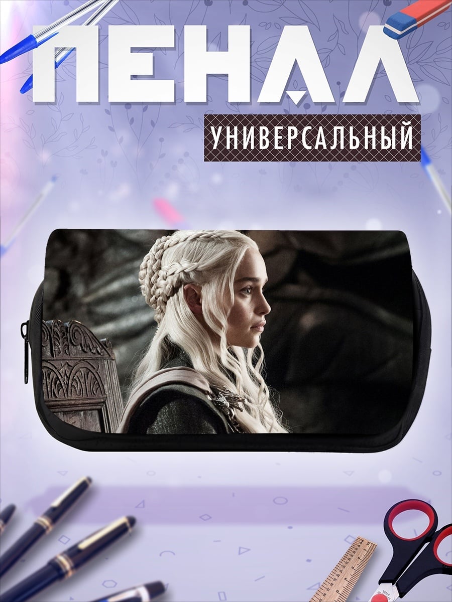 Пенал-косметичка Дейенерис Бурерожденная