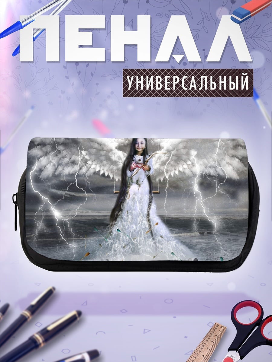 Пенал-косметичка Ангел с молниями