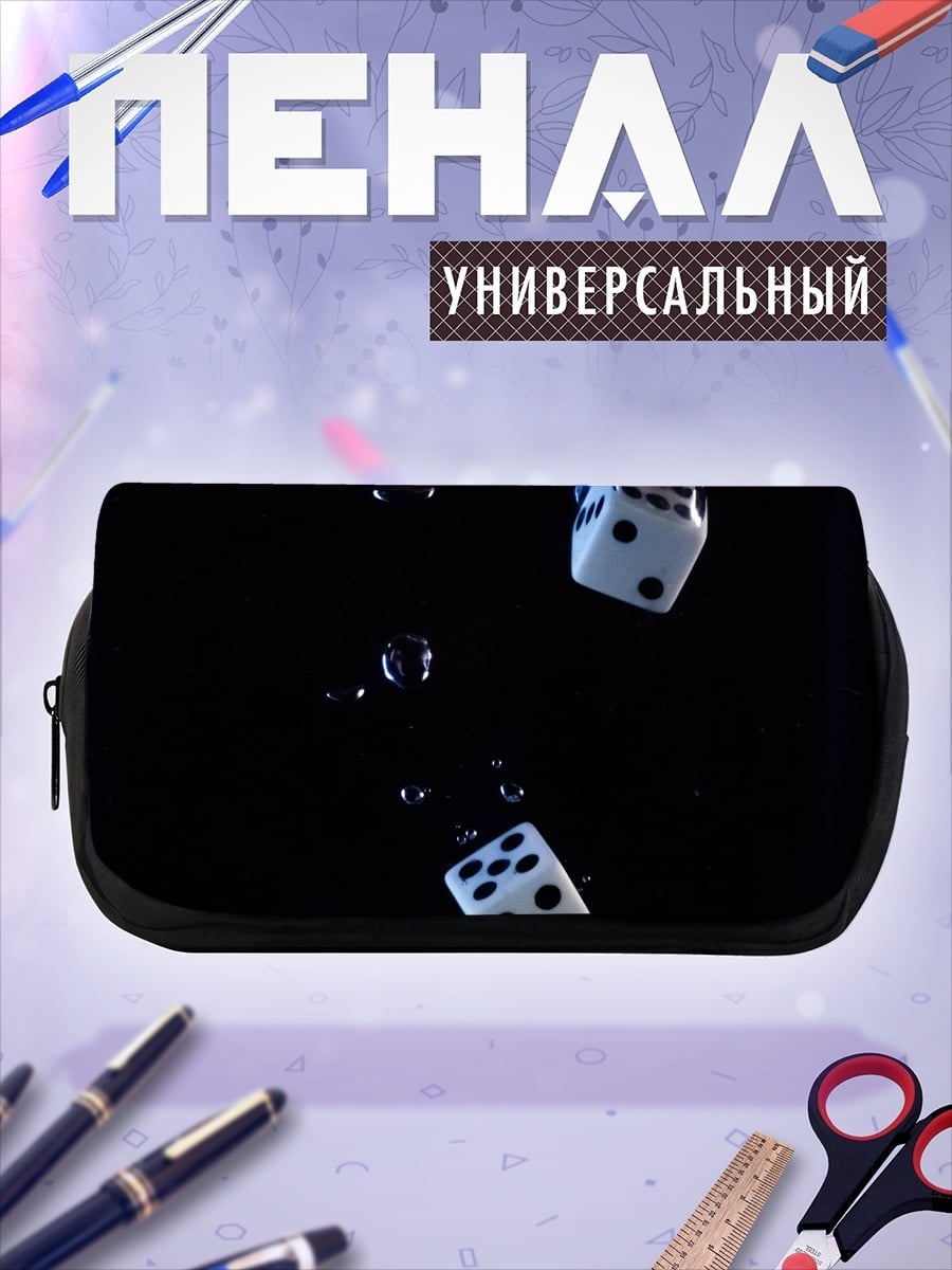 Пенал-косметичка Кости в воде