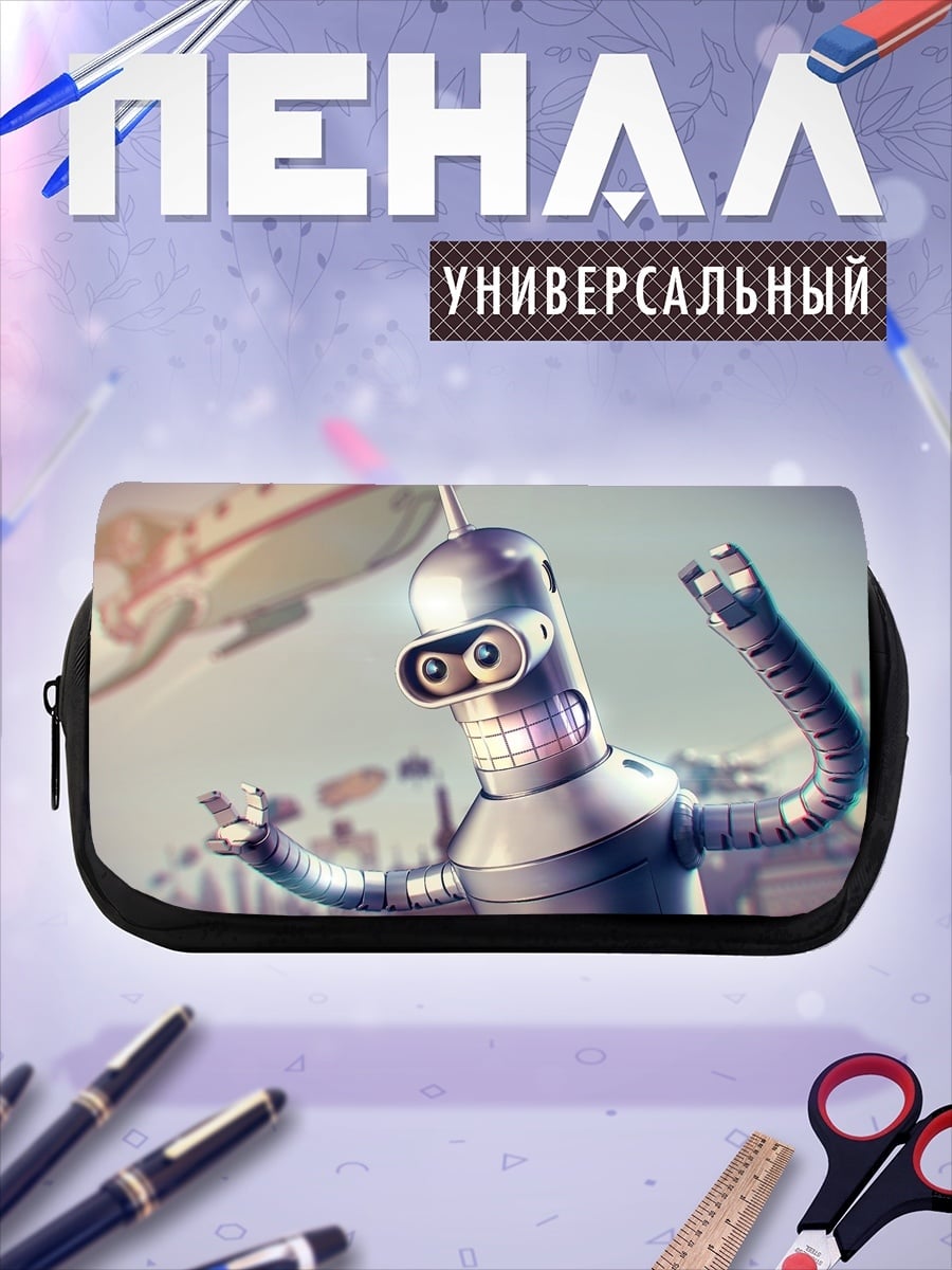Пенал-косметичка Робот Бендер