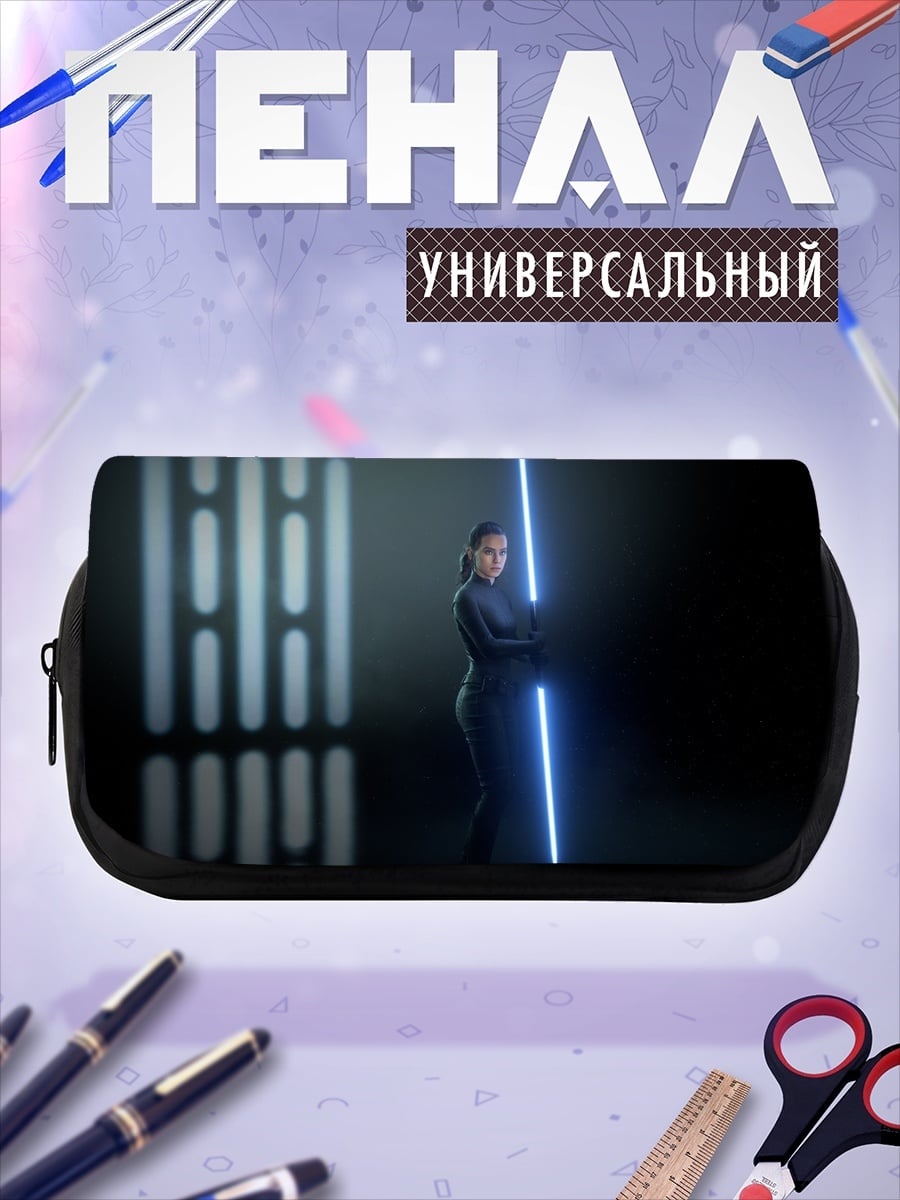 Пенал-косметичка Девушка с световым мечом
