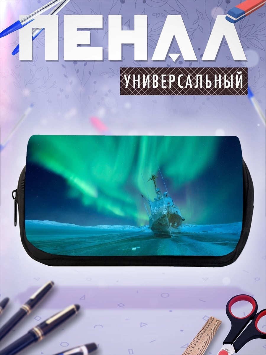 Пенал-косметичка Корабль под северным сиянием