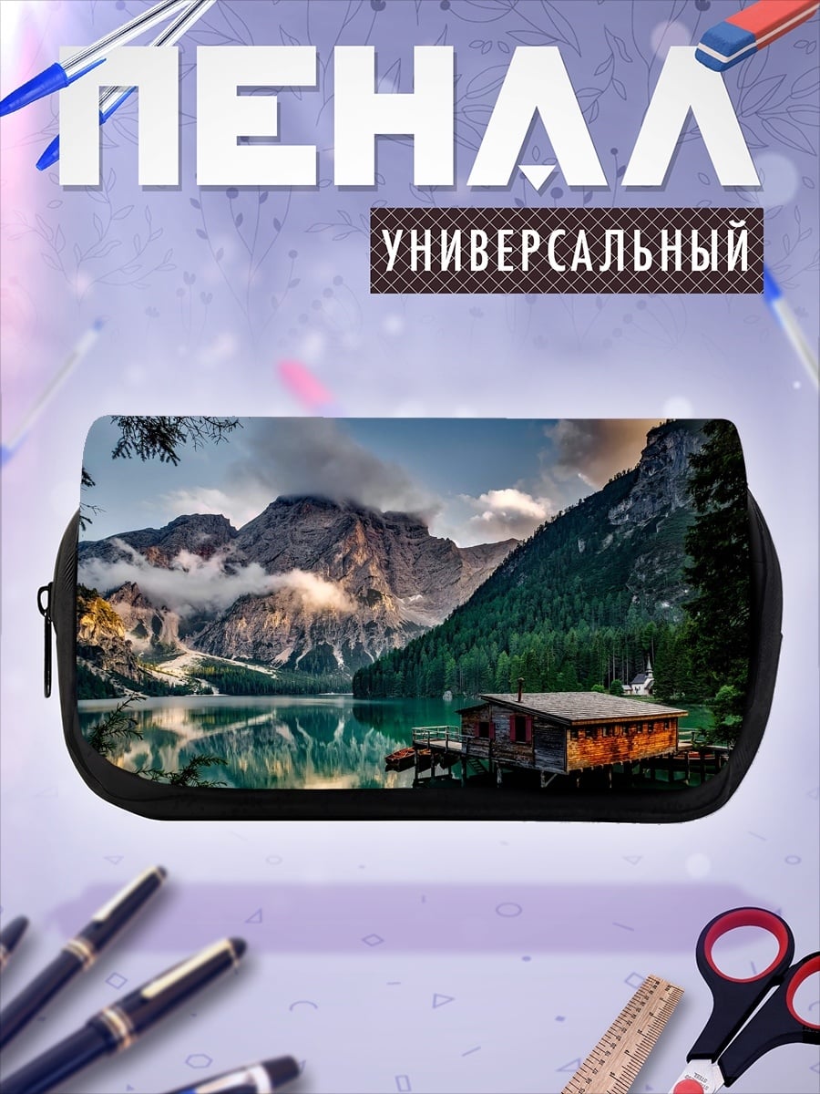 Пенал-косметичка Горное озеро с домиком