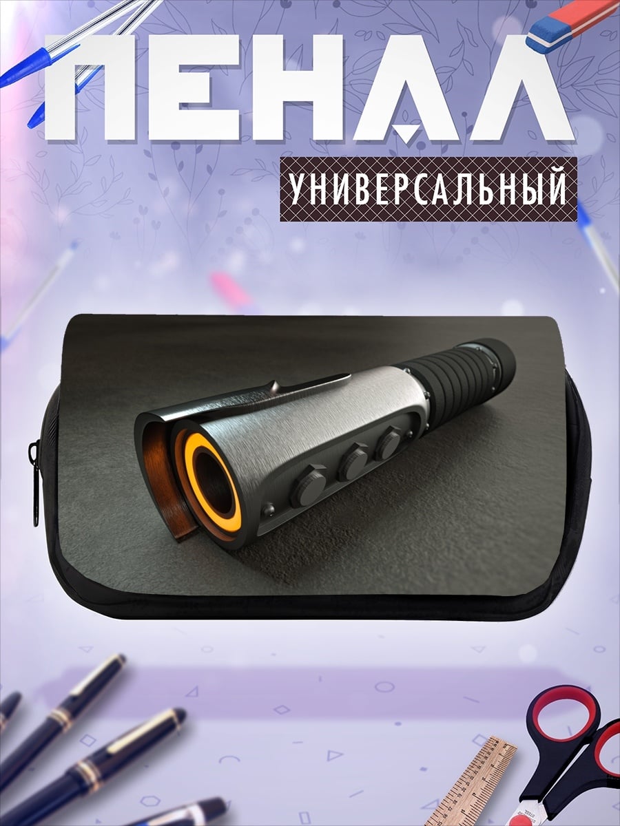 Пенал-косметичка Световой меч