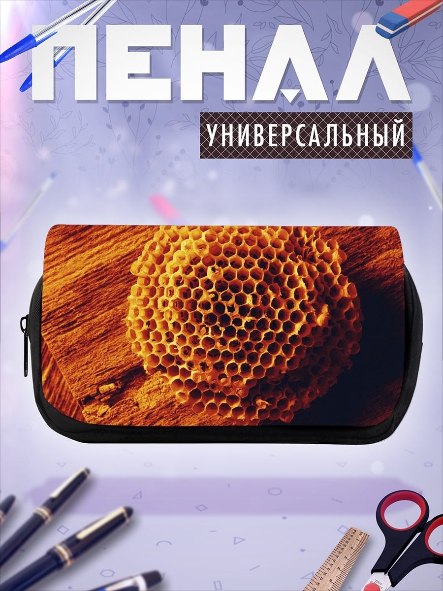 Пенал-косметичка Пчелиные соты