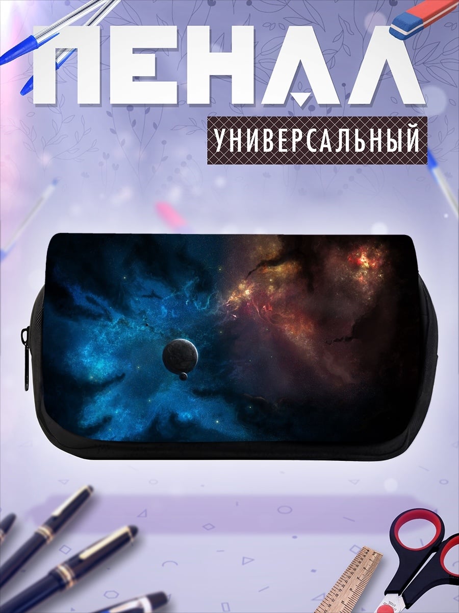 Пенал-косметичка Космическая туманность