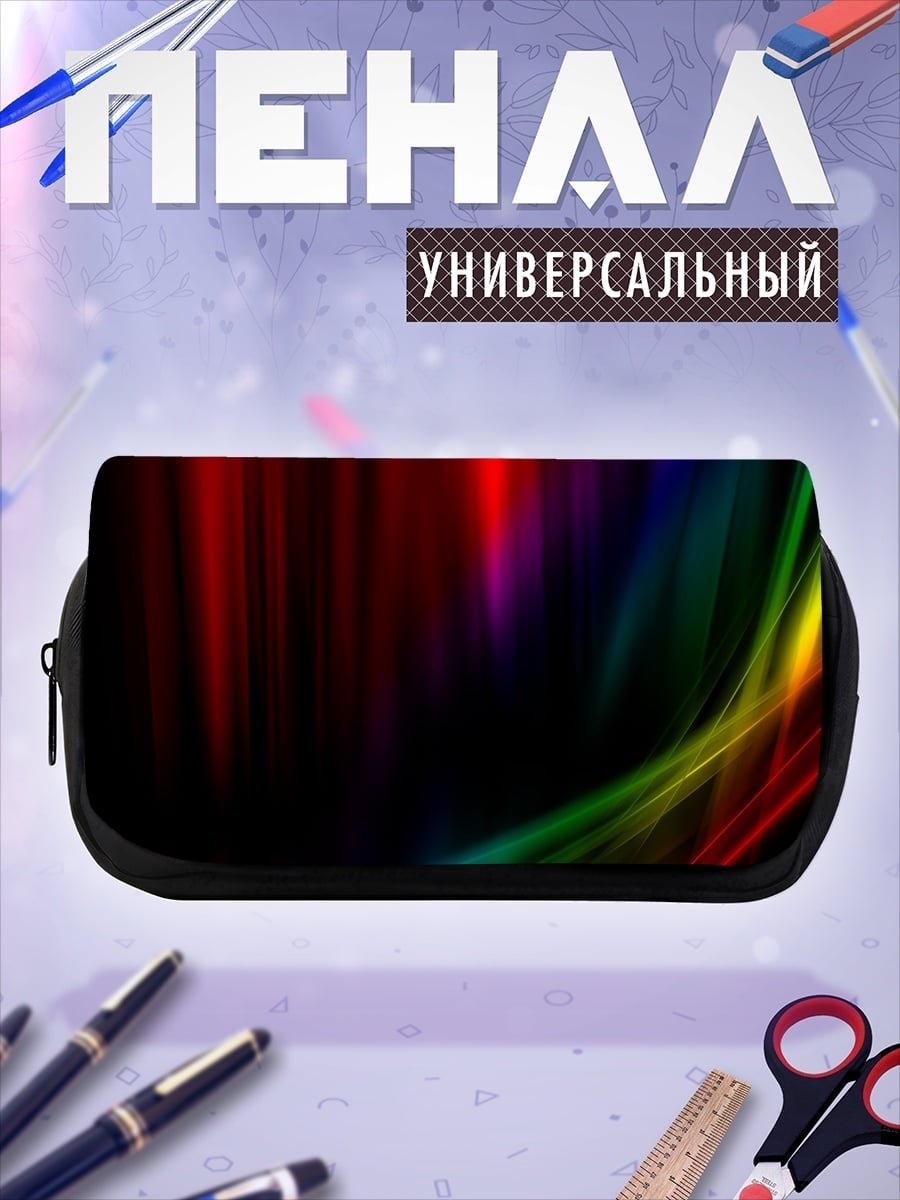 Пенал-косметичка радужный поток