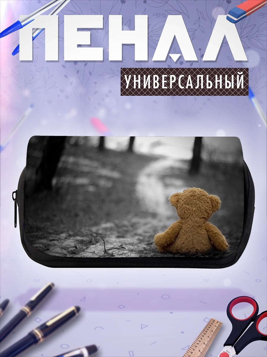 Пенал-косметичка одинокий медвежонок